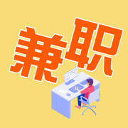 智源兼职手机版