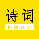 诗林漫步手机版