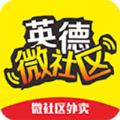 英德微社区外卖app