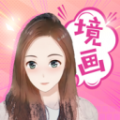 境画官方版