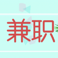 信明兼职手机版