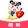 萌折安卓版