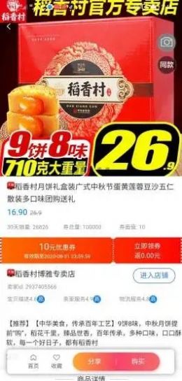 2020090814110362508