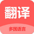 商务翻译官方版
