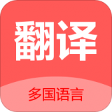 商务翻译官方版