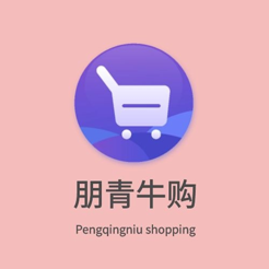 朋青牛购苹果版