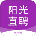 阳光直聘官方版