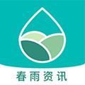 春雨资讯官方版