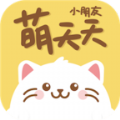 萌天天小朋友最新版
