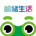 邮储生活手机版