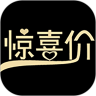 惊喜价安卓版