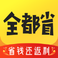 全都省苹果版