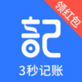 即刻记账官方版