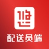 悠活配送配送员端官方版