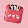 口袋证件照app