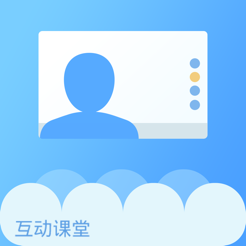 互动课堂HD官方版