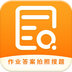 作业答案拍照搜题安卓版