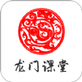 龙门课堂安卓版