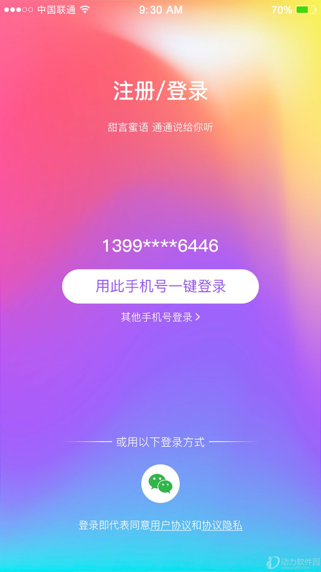 2020091619330828