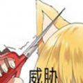 剪耳朵威胁表情包动图无水印APP