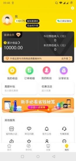2020091711575912264