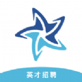 中清英才招聘软件