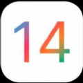 iOS14/iPadOS14描述文件正式版