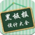 2020国庆节黑板报主题内容图片最全版