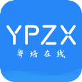 粤培在线官方版