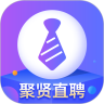 聚贤直聘手机版