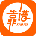 靠谱手机招聘APP