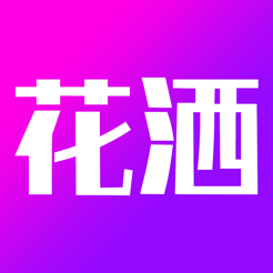 花洒交友聊天软件