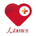 人民好医生客户端