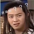 2020十一国庆白展堂表情包动图APP