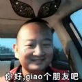 giao哥GIF表情包APP