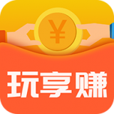 玩享赚安卓版