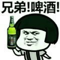 该喝酒的年纪千万不要说你只喝奶茶表情包图片分享