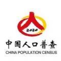 2020年湖北省第七次全国人口普查试题答案完整版