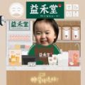 黄夏温开奶茶店表情包高清版