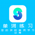 单词练习日常安卓版