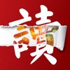 百读书屋免费版