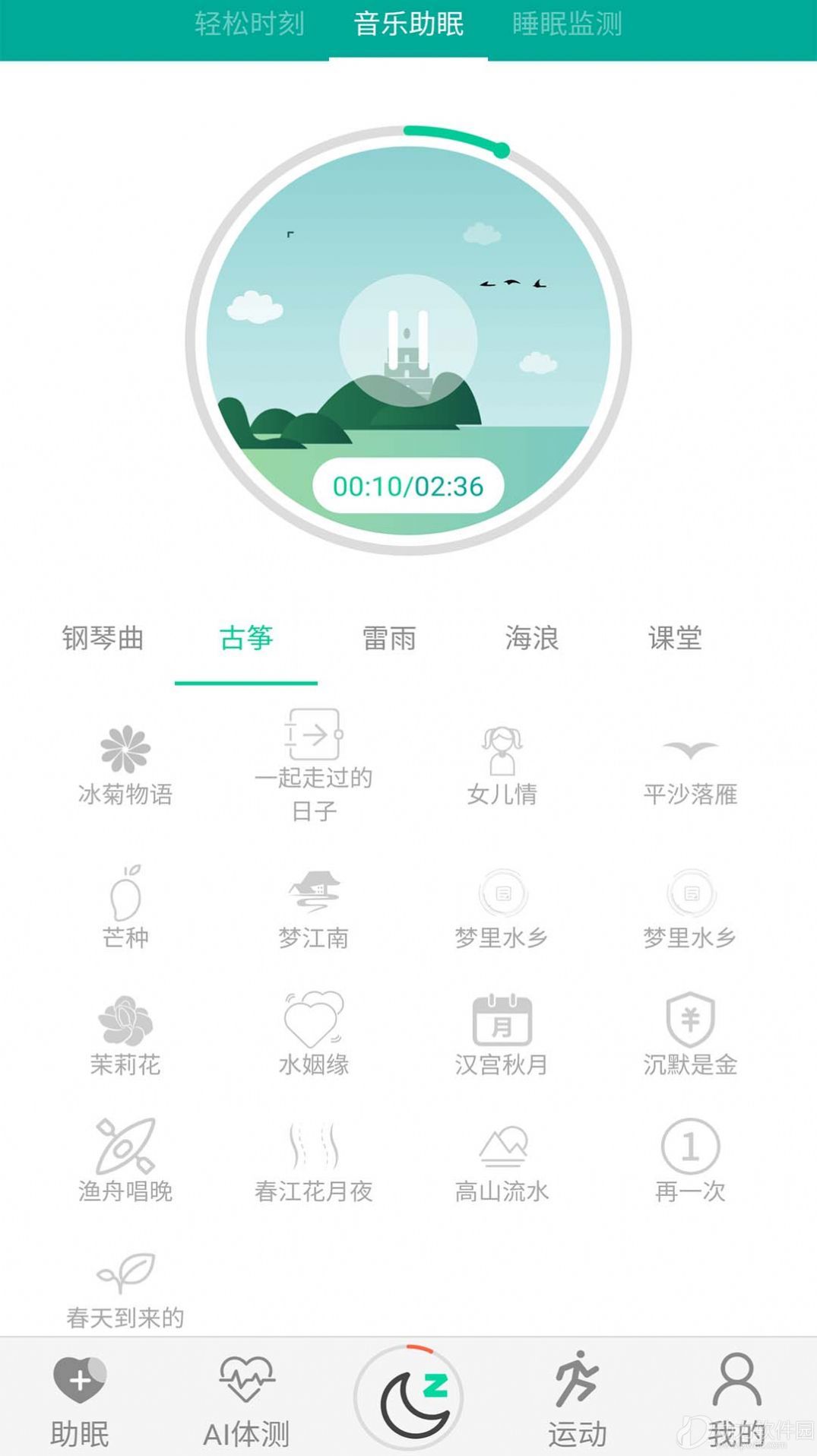 2020092415251885218