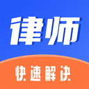 掌上律师宝官方版