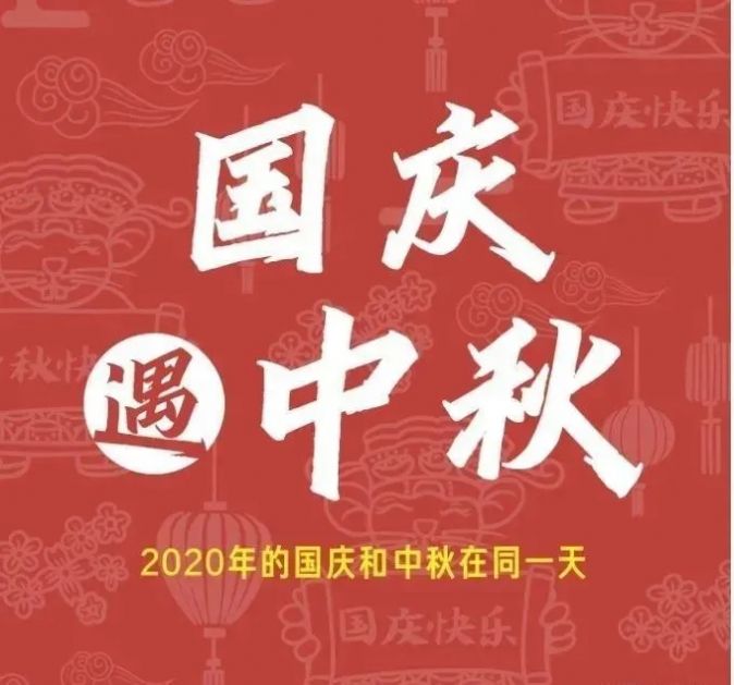 2020092815253985048