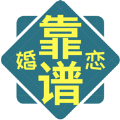 靠谱婚恋苹果版