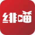 绯喵手机版