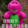 2020坐等国庆放假表情包图片