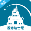 香港迪士尼旅游地图推荐APP