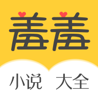 羞羞免费小说最新版