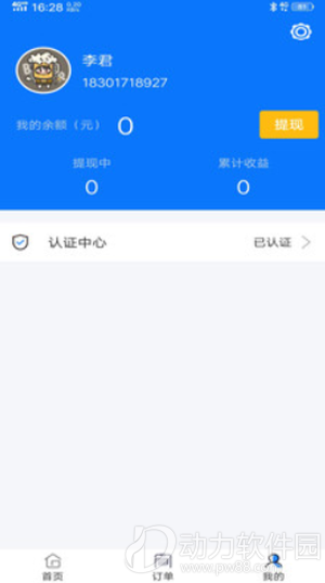 2020093081929534
